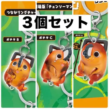 익명 배송 체인소 맨 포치타 가챠 3종 세트