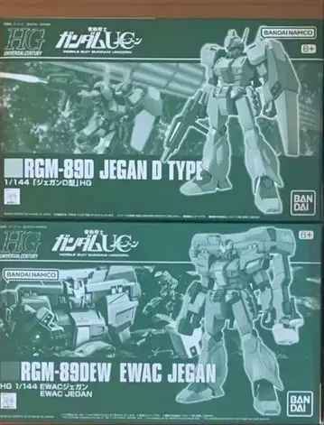 HGUC 제간 묶음 판매 세트