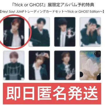 Hey! Say! JUMP 트레이딩 카드 야마다 료스케