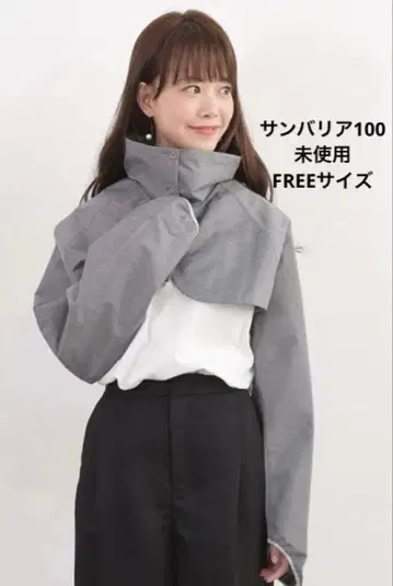 SUN BARRIER 100 숏 자켓 그레이 FREE 사이즈