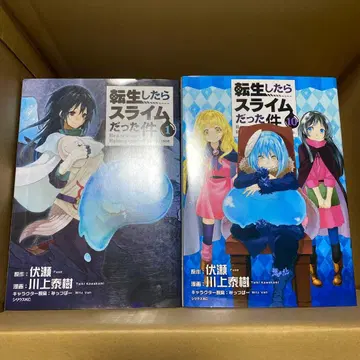 전생했더니 슬라임이었던 건에 대하여 코믹스 1권 ~ 18권 세트