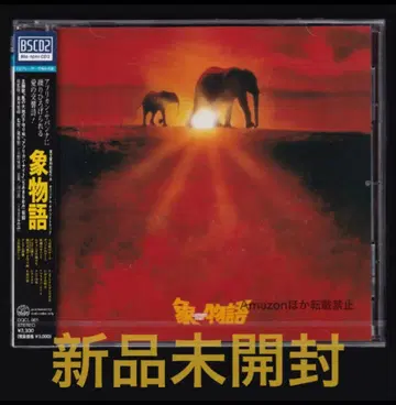 [ 새상품 ]  이야기/Blu-specCD2/치아키 나오미