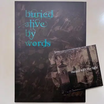 진호 [ 말에 묻혀 살아남다 ]