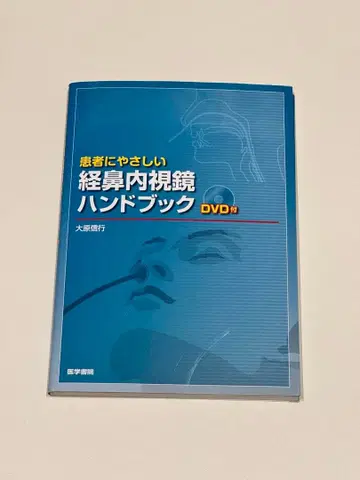 환자에게 친절한 경비 내시경 핸드북