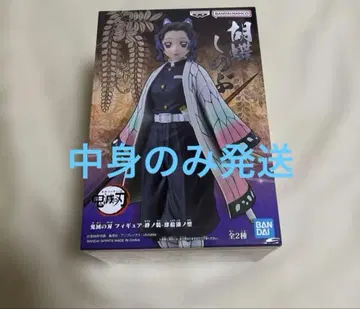 귀멸의 칼날 키즈나노소우 시주칠노카타 코쵸우 시노부 피규어