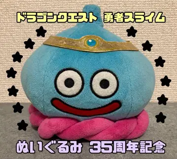 레어 드래곤 퀘스트 용사 슬라임 봉제 인형 35주년 기념