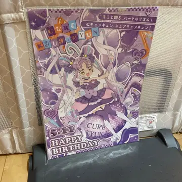 프리티 스토어 키미프리 큐어 큐어 벌스데이 포스터