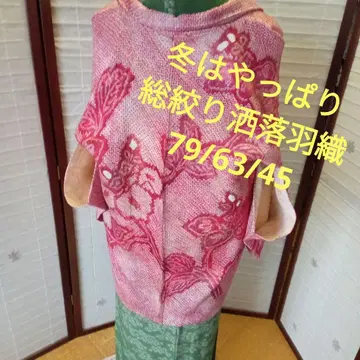 4538 겨울은 역시 성숙/러블리 플럼 핑크 총 쥐어짜기 겉옷