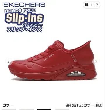 스케쳐스 스니커즈 슬립인즈 빨간색 미사용 새상품