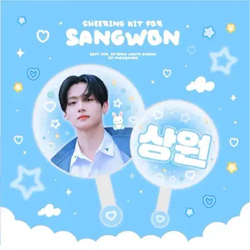 ALD1 보이플래닛2 선우 부채