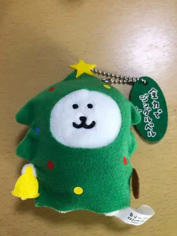 농담곰 마스코트 키링 전력으로 징글벨