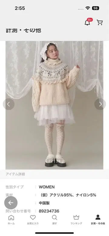 merryjenny 양 요크 WOMEN 니트 스웨터 긴팔