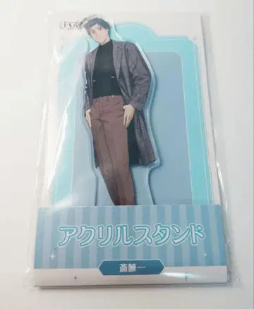 사이토 하지메 FGO 10주년 로손 아크릴 스탠드