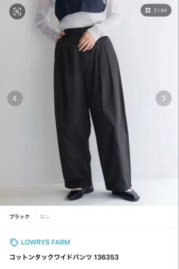 LOWRYS FARM 코튼 턱 와이드 팬츠 블랙