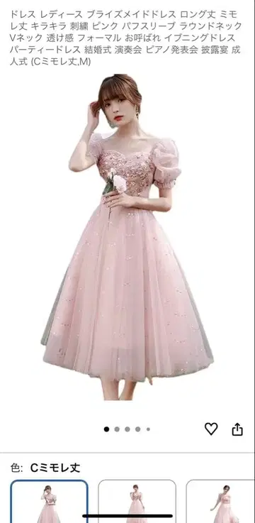 플라워 자수 퍼프 슬리브 롱 드레스 M