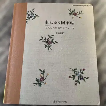 자수 도안집 : 생활 속의 앤티크