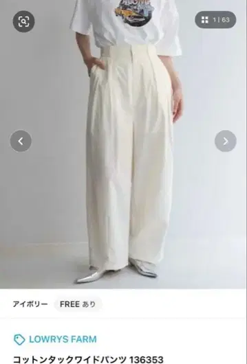 LAWSON FARM 코튼 턱 와이드 팬츠 화이트