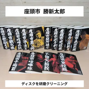 좌두시 카츠신 타로 DVD 14권 세트