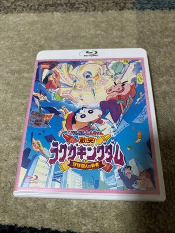 영화 짱구는 못말려: 격돌! 라쿠가킹덤과 거의 네 명의 용사