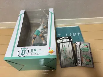 하이큐 happy 복권 아오바죠사이 고교