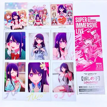 최애의 아이 미니 브로마이드 컬렉션 만화다이브 특전 호시노 아이