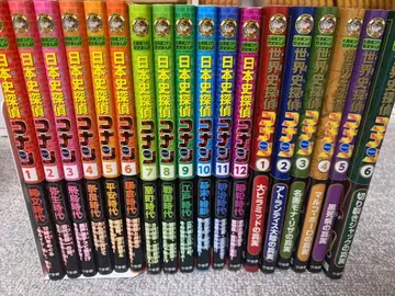 일본사 탐정 코난 전 12권 세계사 탐정 코난 1-6권