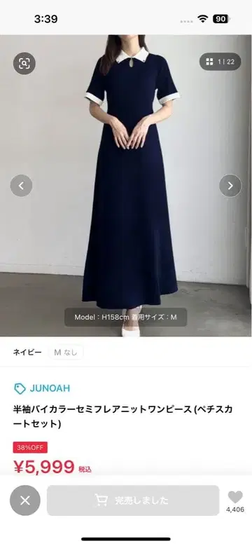 주노아 반팔 바이컬러 세미 플레어 니트 원피스