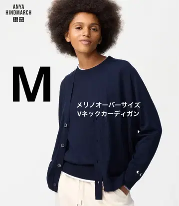 새상품 UNIQLO 아냐 메리노 오버 사이즈 V넥 가디건 M