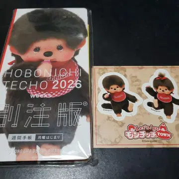 호보니치 수첩 별주판 몽치치 2026 weeks