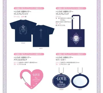 이코러브 프레티켓 굿즈