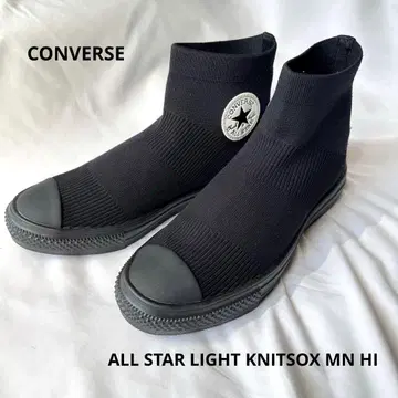 컨디션 최상 ALL STAR 니트 스니커즈 블랙