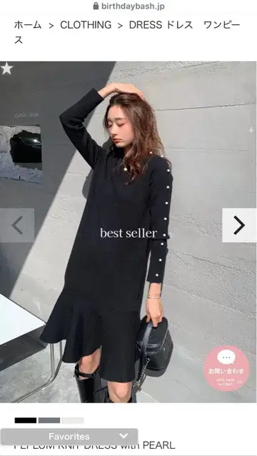 펄 장식 블랙 니트 원피스