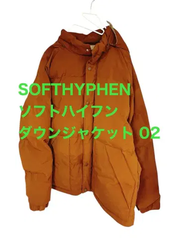 소프트 하이 HOODED PUFFER JACKET 02 브라운