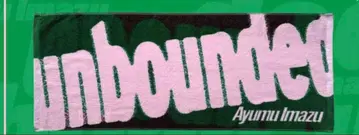 unbounded 페이스 타월 ayumu imazu