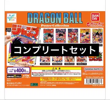 DRAGON BALL 포스터 컬렉션 컴플리트