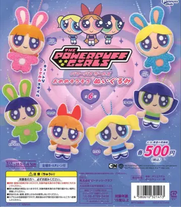 파워퍼프걸 가챠 눈 반짝 봉제 인형 3개 세트