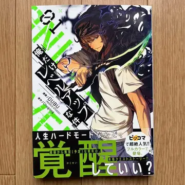 [ 초판.오비 포함 ] 나 혼자만 레벨업 1권 코믹 레어