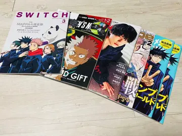 주술회전 특집 잡지 6권 세트