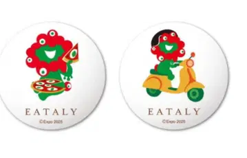 이탈리 미야쿠미야쿠 마그넷 EATALY