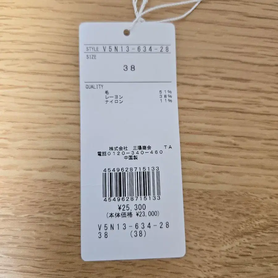 8번째 상품 이미지