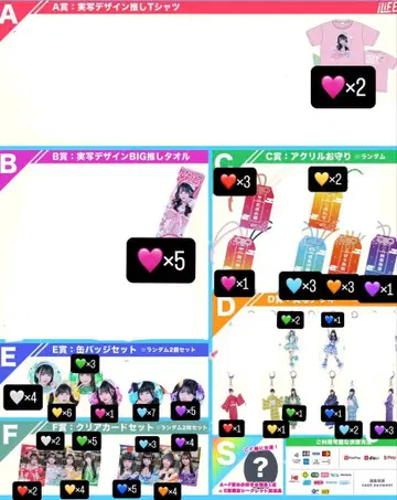 일본 무도관 iLiFE! ONELiFE 복권