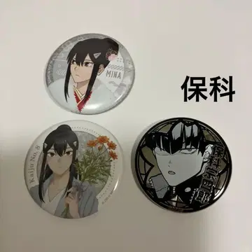 괴수 8호전 호시나 소우시로 백은 캔뱃지 1개, 덤 2개