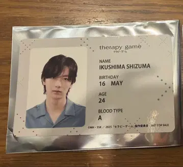 세라피 게임 나마시마 세이신 토미타 유키 ID 카드풍 포토 카드 특전