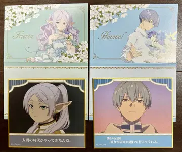 장송의 프리렌 특전