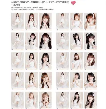 =LOVE 이코러브 보석 의상 아레나 투어 2025 의상 2 브로마이드