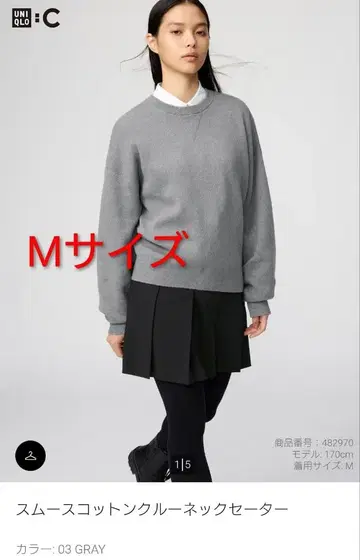 유니클로 UNIQLO 스무스 코튼 크루넥 스웨터 그레이 m