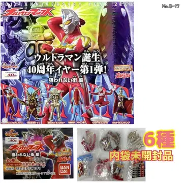 H G 시리즈 울트라맨 맥스 ~노려지지 않는 마을 편~ 6종