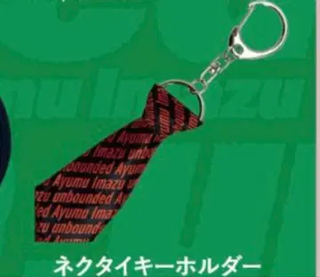ayumu imazu 투어 넥타이 키링