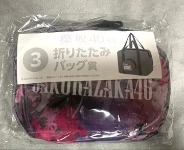 사쿠라자카46 복권 접이식 백상 멀티 파우치 사코슈상 묶음 판매