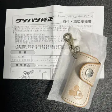 천연 가죽 디즈니 키케이스 (화이트) 다이하츠 정품